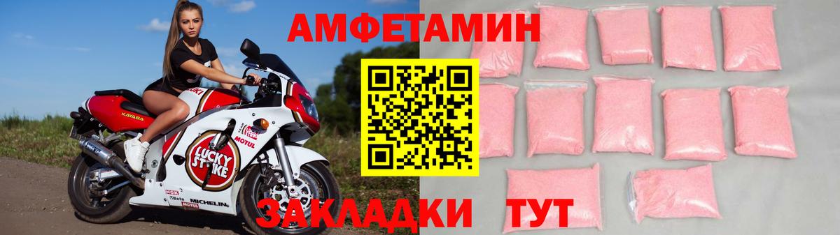 Амфетамин Premium Стрежевой