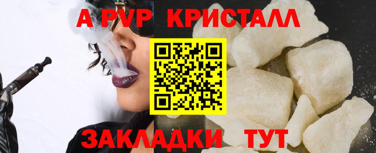 Alpha PVP СК КРИС Стрежевой