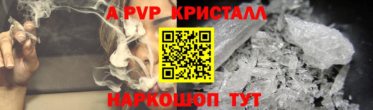 Alfa_PVP СК КРИС  Alpha PVP  A PVP мука  А ПВП Соль  Стрежевой  Вход с VPN 