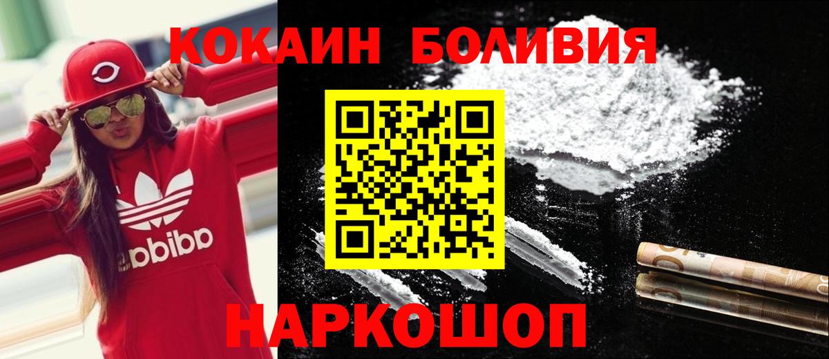 Кокаин FishScale Стрежевой
