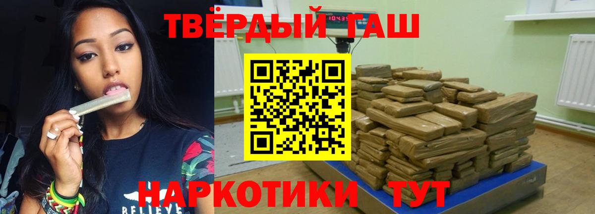 Гашиш гарик Стрежевой