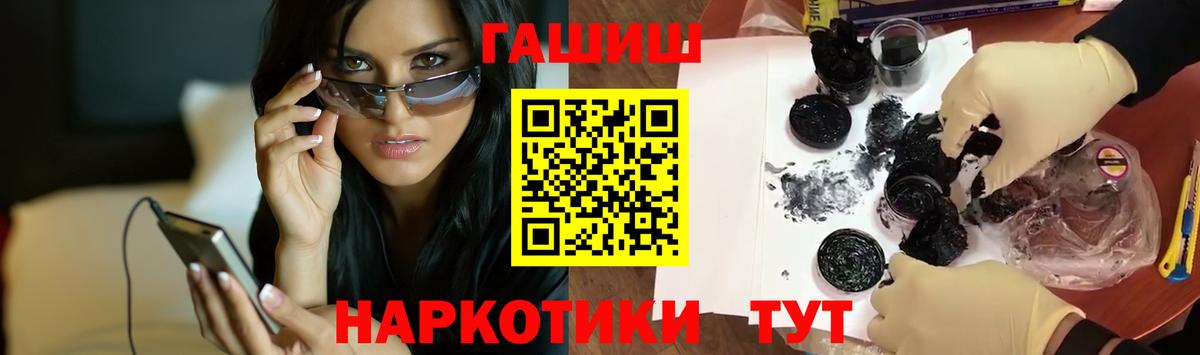 Стрежевой  ГАШ hashish  Вход с VPN 