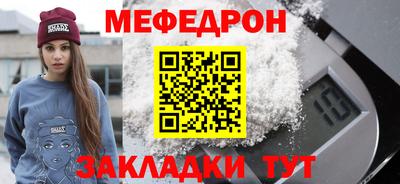 меф VHQ Новозыбков