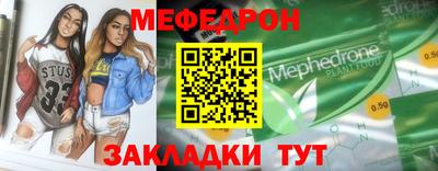 меф VHQ Новозыбков