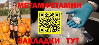 меф VHQ Новозыбков
