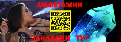 меф VHQ Новозыбков