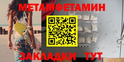 меф VHQ Новозыбков