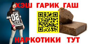 гашишное масло Новокубанск
