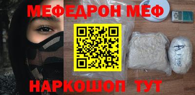 меф VHQ Новозыбков