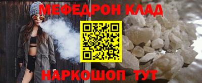 меф VHQ Новозыбков