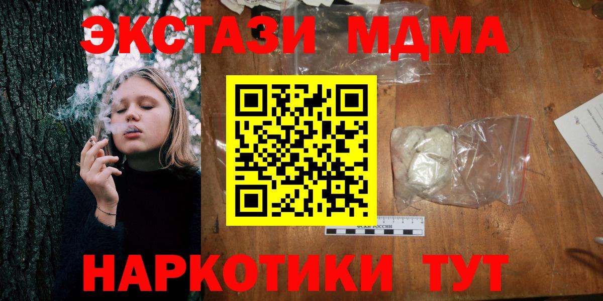 МДМА VHQ Стрежевой