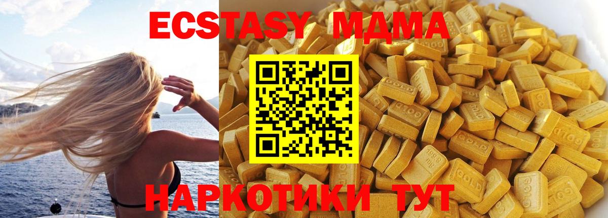 MDMA Molly  Вход с VPN  МДМА  Стрежевой 