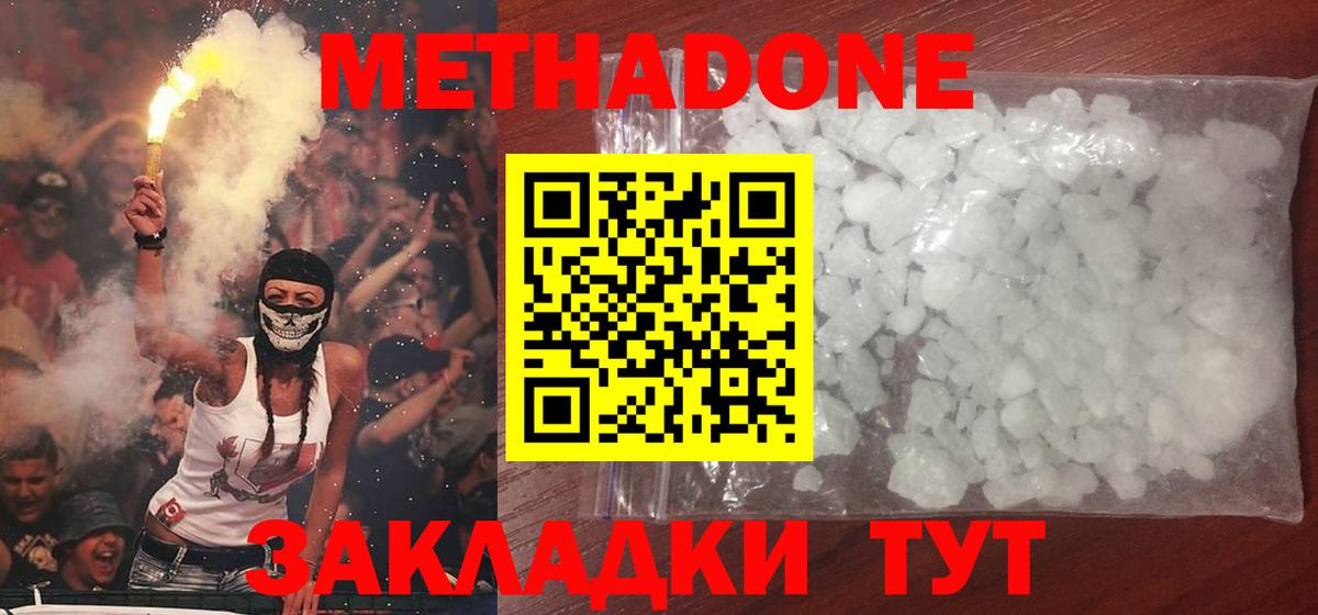 МЕТАДОН мёд  МЕТАДОН белоснежный  площадка телеграм  блэк спрут как зайти  Вход с VPN  Стрежевой 