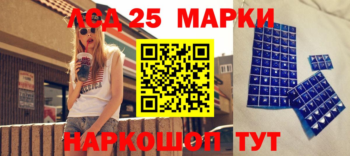 Марки NBOMe 1,8мг Стрежевой
